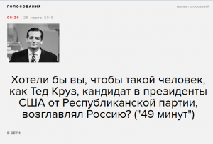 Russian Freedom Lovers Want Ted Cruz for President