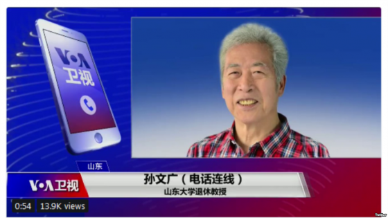 Chinese Police Remove Professor During Broadcast of Voice Of America Interview